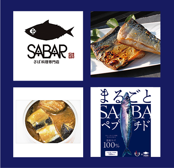 SABAR/まるごとサバペプチド